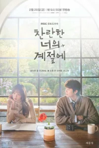  Твоё лучшее время 